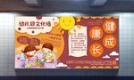 创意暖色拼色幼儿园文化墙展板