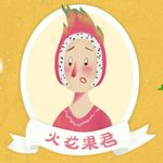水果插画