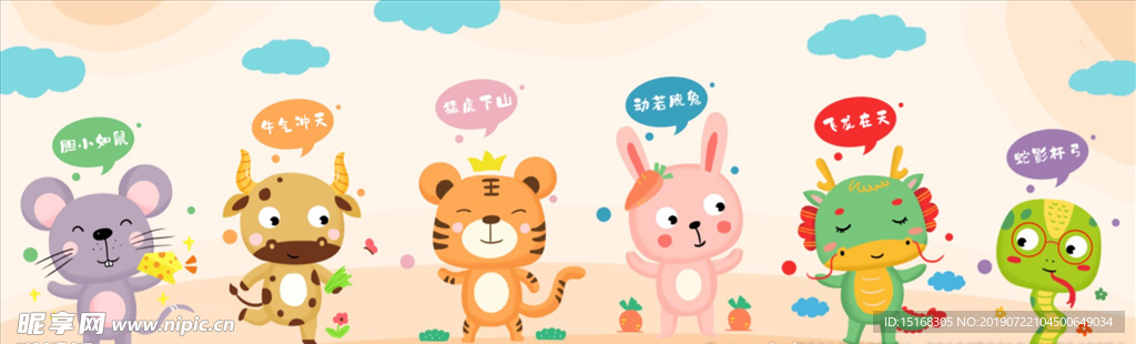 手绘十二生肖