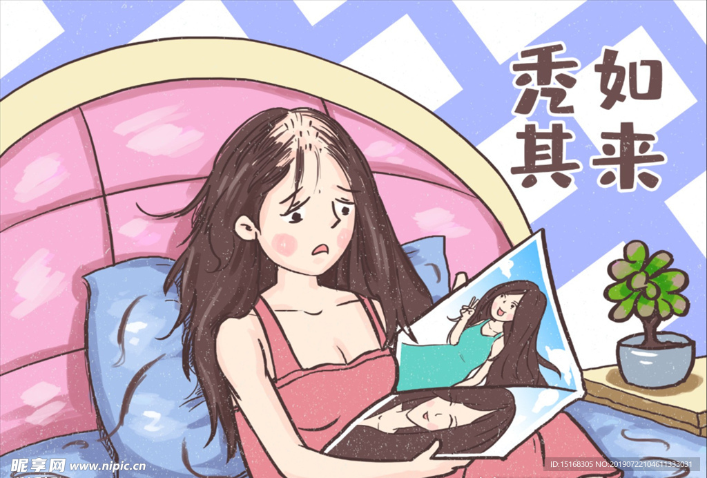 脱发漫画手绘