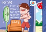 中暑科普