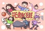 兴趣班漫画