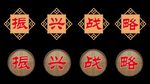 景观字