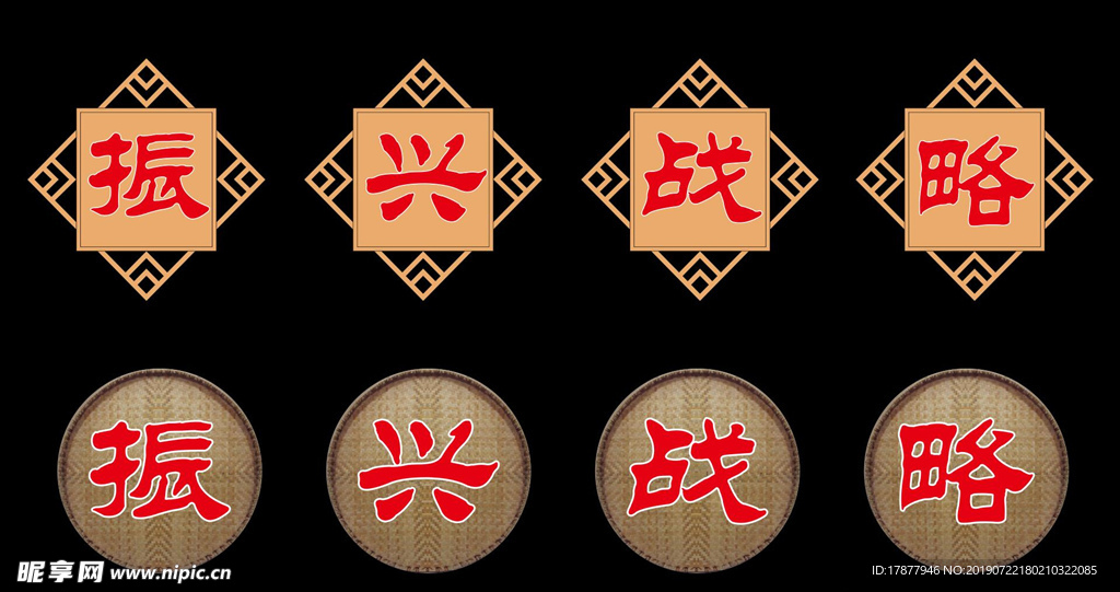 景观字
