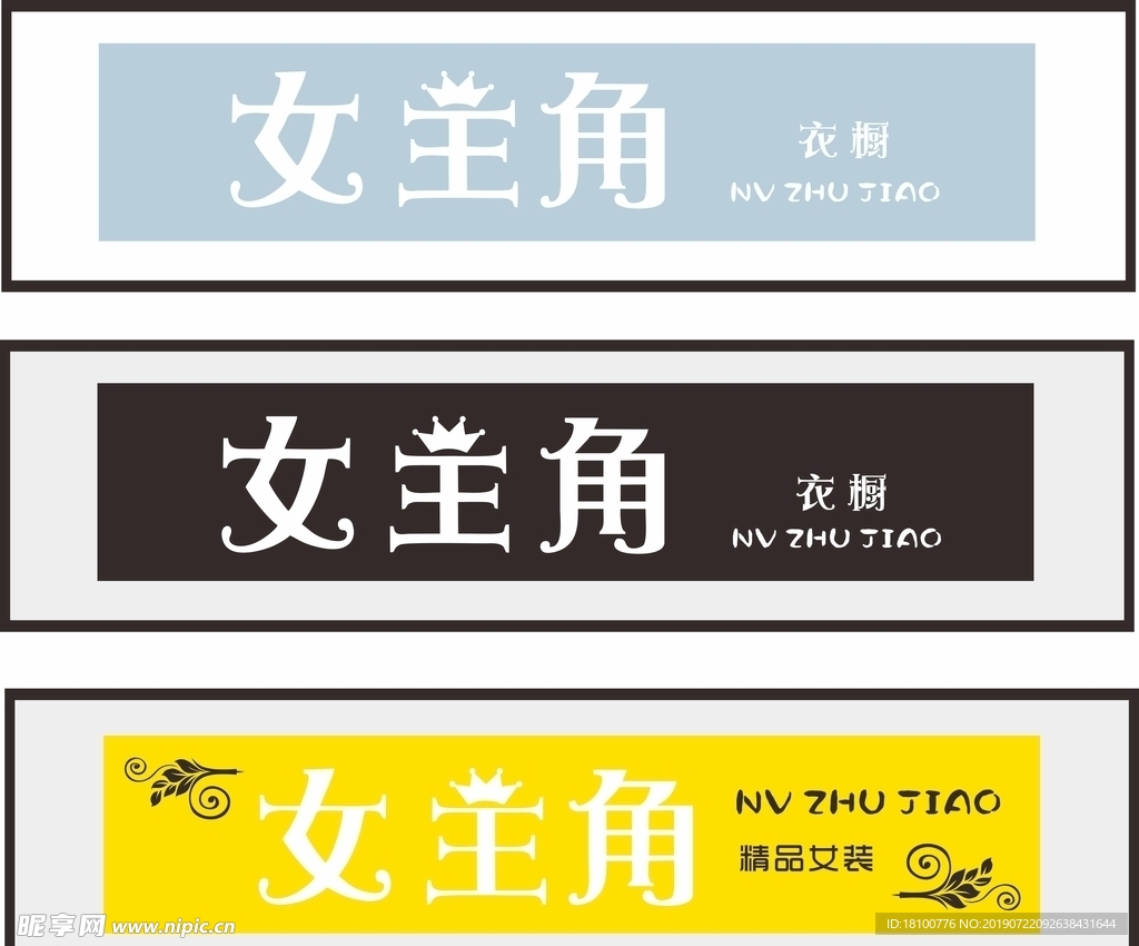 女主角招牌