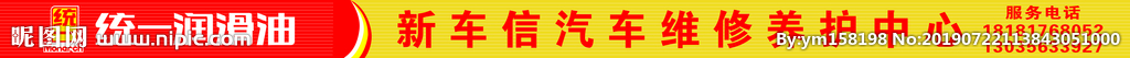 统一润滑油  格栅标准版