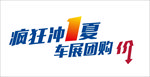 艺术字