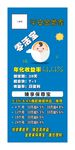 平安展架