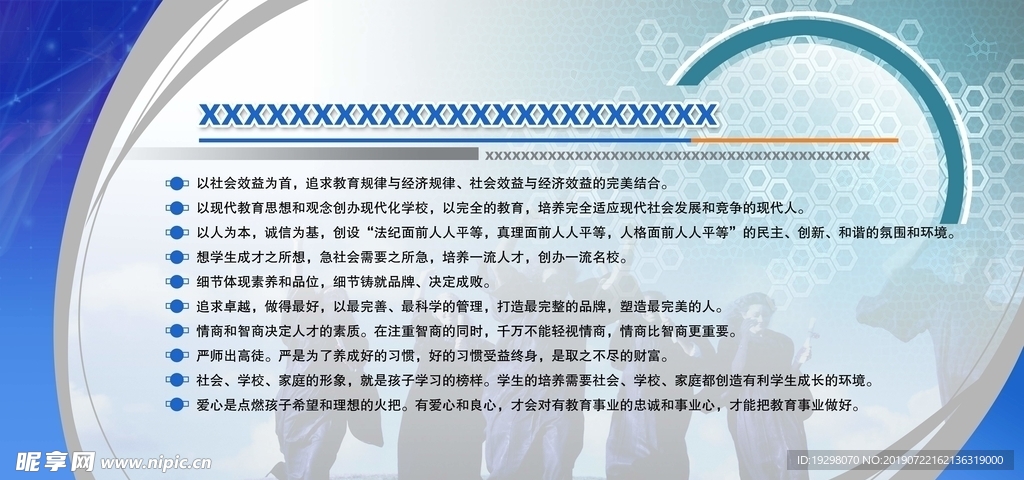 学校