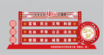 社会核心价值观雕塑
