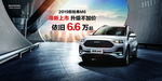 2019款哈弗M6