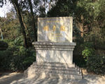 明孝陵