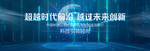 科技