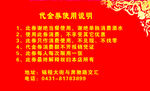酱骨