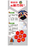 魔方展架