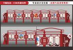 社会主义核心价值观宣传栏