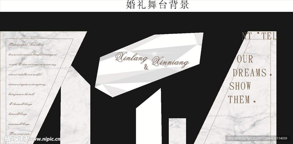 婚礼
