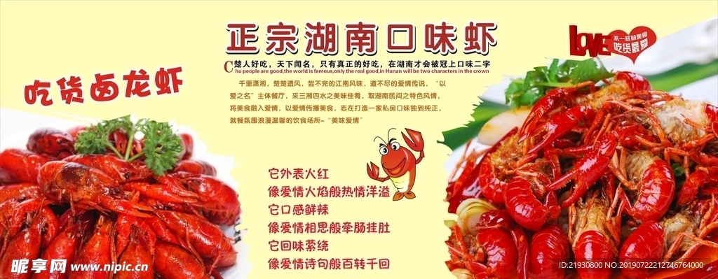 龙虾代金券