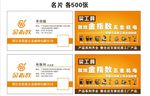 金指数 名片