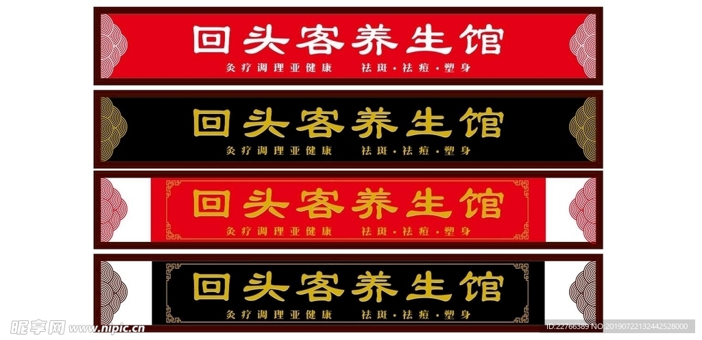 中式门头