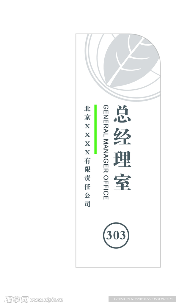 科室牌