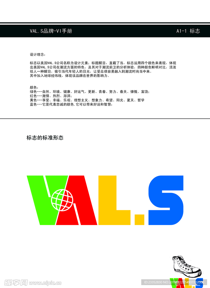 vi视觉设计