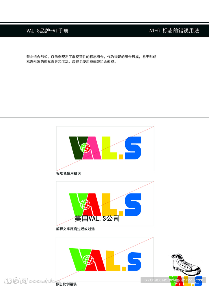 vi视觉设计