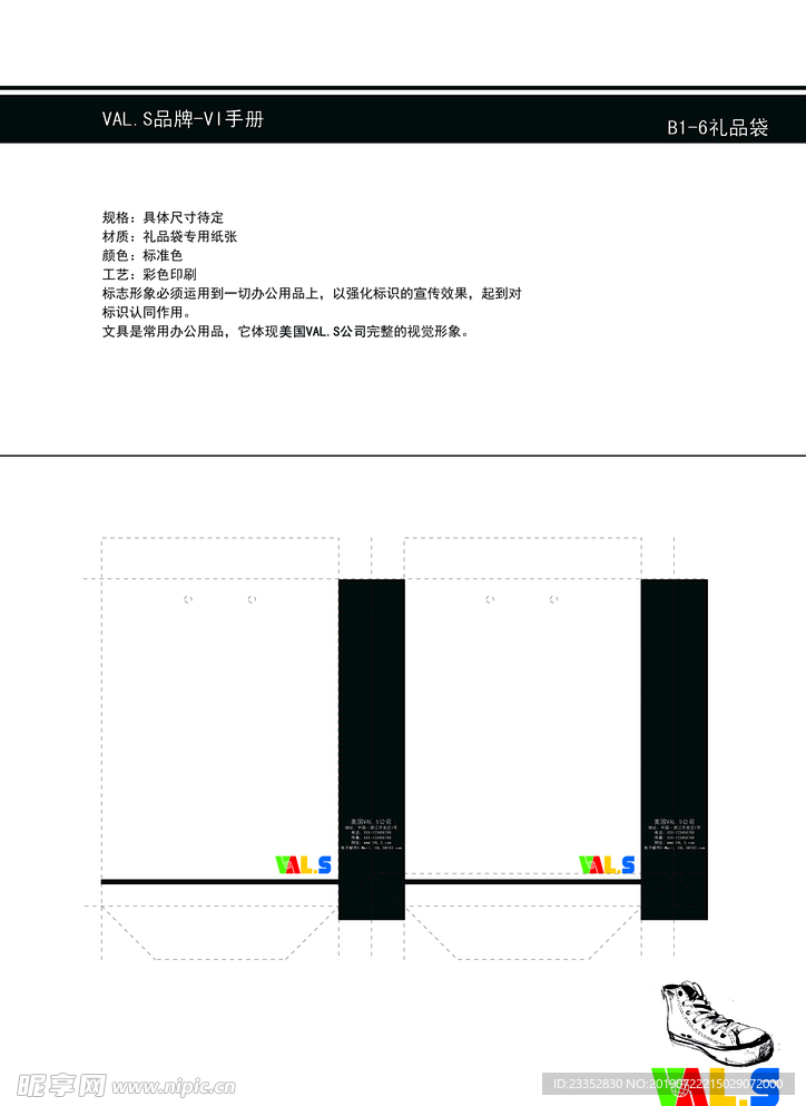 vi视觉设计