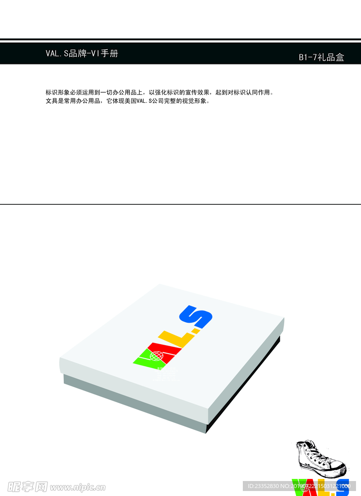 vi视觉设计