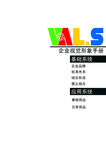 vi视觉设计