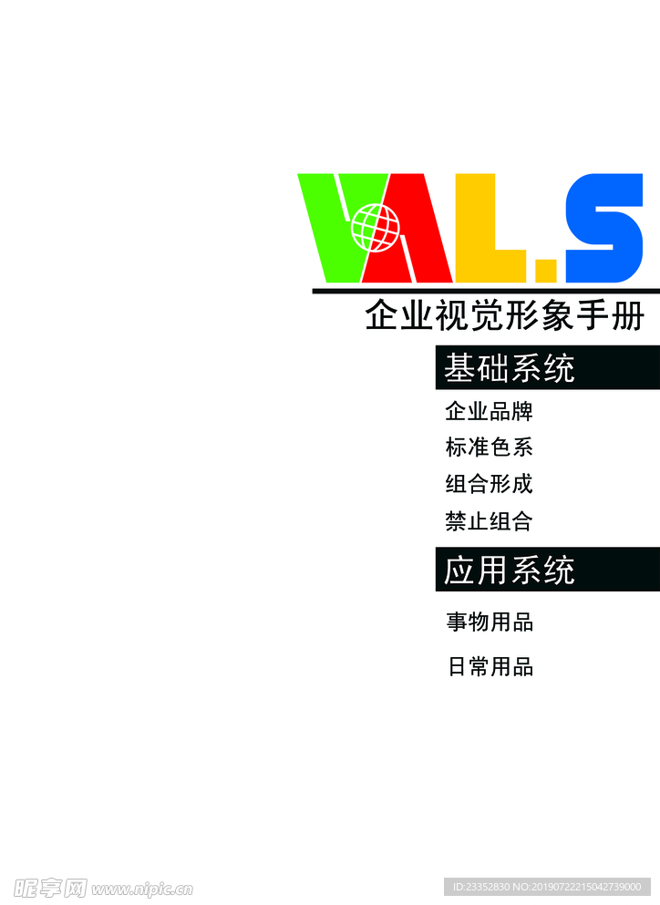 vi视觉设计