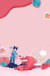 情人节背景