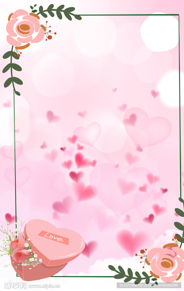 情人节背景