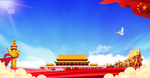 党建背景