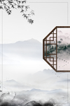 中国风背景