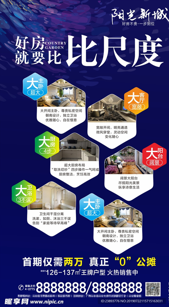 地产微信