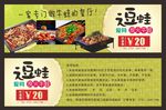 逗蛙代金券