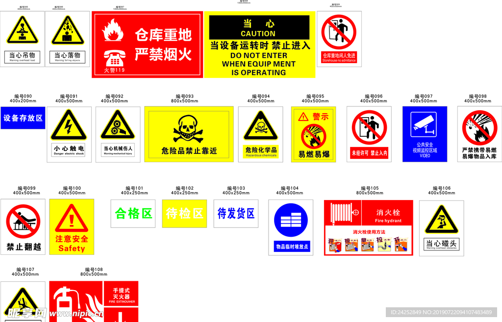 标识牌