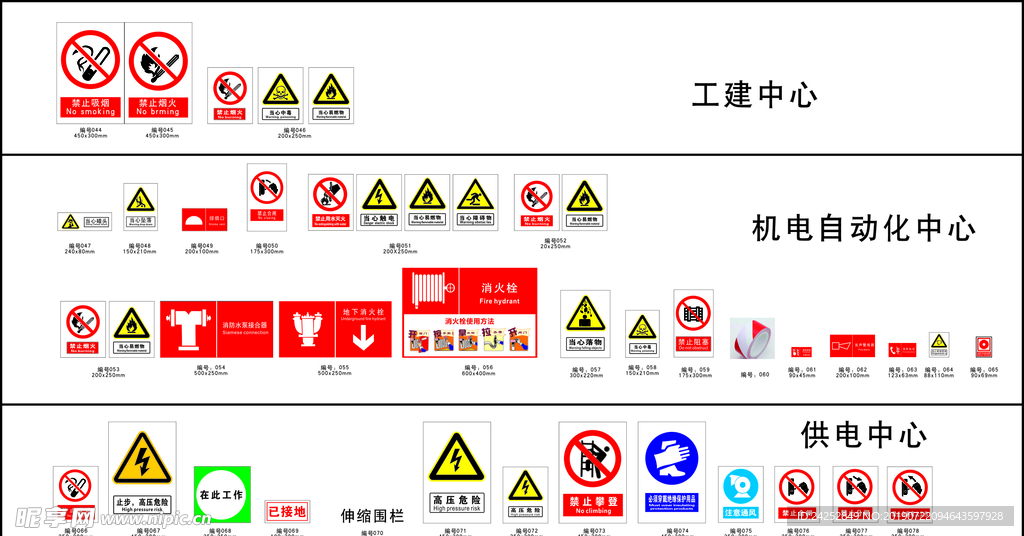 标识牌