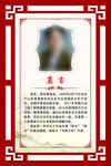 名人简介莫言