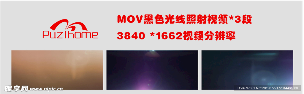 光效线条视频