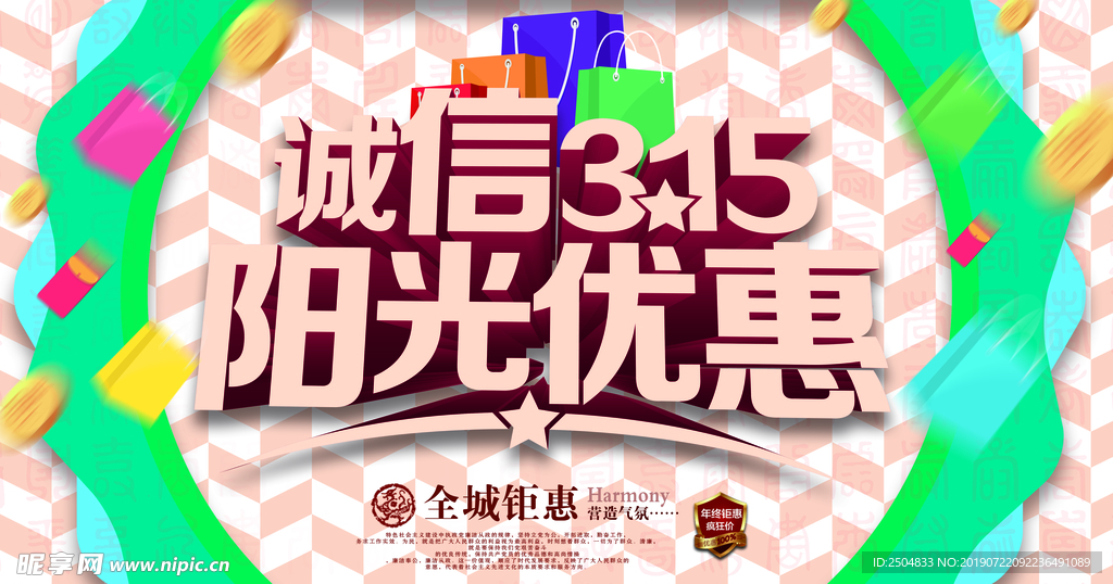 诚信315
