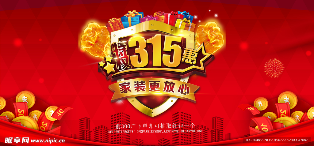 诚信315