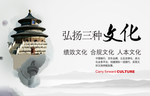 公司文化