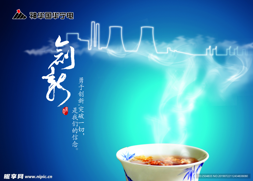 公司文化