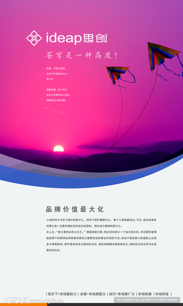 公司文化