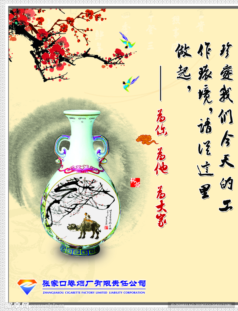 公司文化