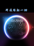 公司文化
