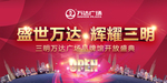 开业大吉