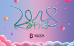 年会盛典背景